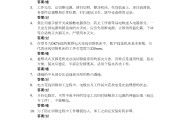 学习通实训安全答案（实训安全教育试卷答案）