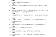 学习通答案查阅的简单介绍