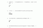 学习通测试答案数学的简单介绍