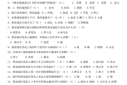 鲁滨逊漂流记学习通答案（鲁滨逊漂流记专项测试答案）