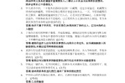学习通如何答案不被覆盖的简单介绍
