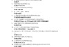 学习通大学生反诈骗答案(反诈骗网课答案)