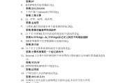 学习通大学生反诈骗答案(反诈骗网课答案)