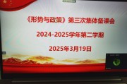 大一形势与政策网课没有刷完(形势与政策网课挂了影响毕业吗)