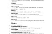 学习通心理第六章答案（尔雅社会心理学第六章答案）