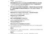 就业指导考试学习通答案（就业指导课程考试答案）