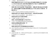 就业指导考试学习通答案（就业指导课程考试答案）