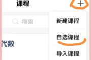 学习通怎么查课的简单介绍