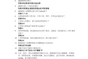 关于学习通答案如何提前知道的信息