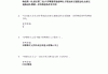 包含学习通马原2020答案的词条