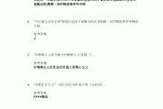 包含学习通马原2020答案的词条