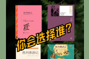 格列佛游记学习通答案(格列佛游记考题及答案全)