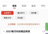 党校网课如何刷(大学生网络党校怎么刷课)