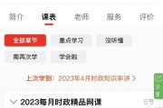 党校网课如何刷(大学生网络党校怎么刷课)