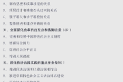 学习通毛概十一章答案（毛概第十一章课后题答案2018修订版）