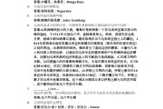 文艺美学学习通答案2024（文艺美学尔雅章节答案2021）