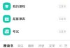 学习通短信验证的简单介绍