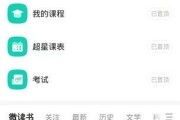 学习通短信验证的简单介绍