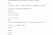 关于学习通思政答案2021的信息