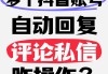 抖音评论点赞后又取消对方知道吗(抖音点赞了别人的评论然后取消别人会发现吗)