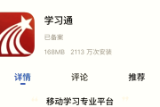学习通选课怎么选的简单介绍