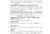 关于形势与政策学习通答案手写的信息