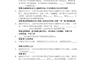 学习通理想国导读答案（理想国导读期末考试答案）