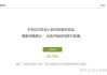 学习通如何关闭人脸的简单介绍
