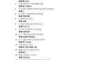 学习通正确答案设置的简单介绍