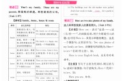 学习通中考英语答案（中考学练测英语）