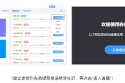 在线课堂（在线课堂是什么意思）