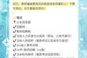 关于教师学习通如何考试的信息
