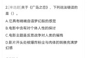 关于怎么在学习通看答案的信息
