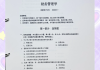 财务管理学习通答案(2021年财务管理学答案)