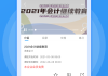云数据刷课网(云课堂刷课教程)