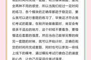 网课作业怎么刷题好(刷网课的题目都是怎么做的)
