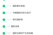军事理论网课怎么快速刷(军事理论网课在哪刷)