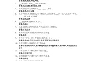 学习通劳动概论答案（劳动概论考试题）