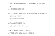学习通的军事理论答案的简单介绍