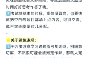 学习通答题战役答案的简单介绍
