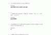 学习通写作应用答案（超星通应用写作答案）