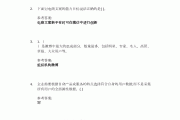 学习通写作应用答案（超星通应用写作答案）