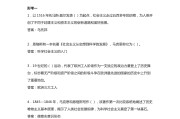 学习通四史3.3答案（学四史第三期）
