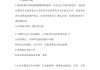 学习通军事理论代刷的简单介绍