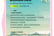 课程刷学时慕课怎么刷(课程刷学时慕课怎么刷的)
