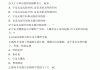 历史学习通答案（mooc历史答案）