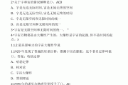 历史学习通答案（mooc历史答案）