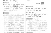 六年级下册学习通答案（小学六年级同步下册答案）