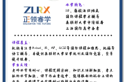 包含睿学在线有刷课的么的词条