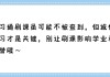 包含学习通怎么测出刷课的词条